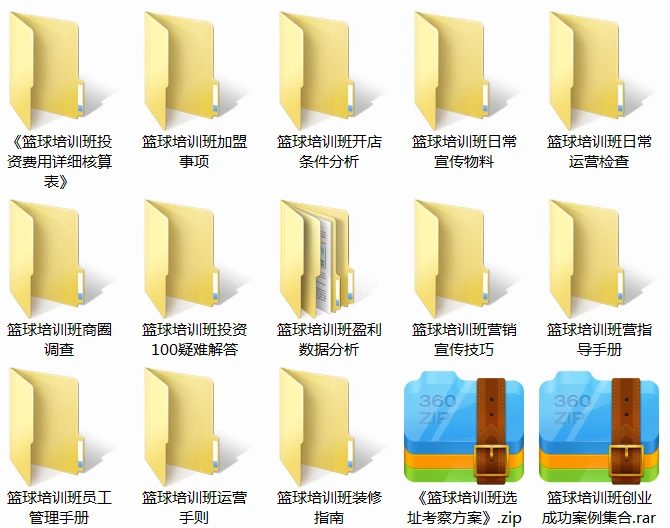 如何制定智能篮球训练计划_0