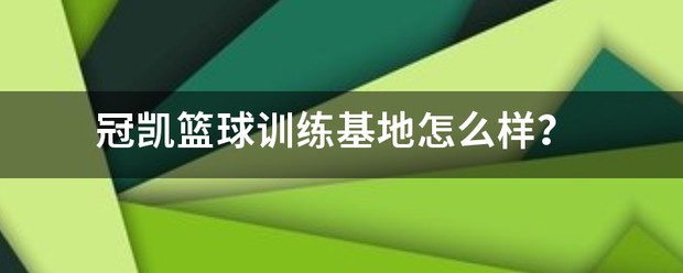 制定篮球交流计划以促进个人技能发展的方法_1